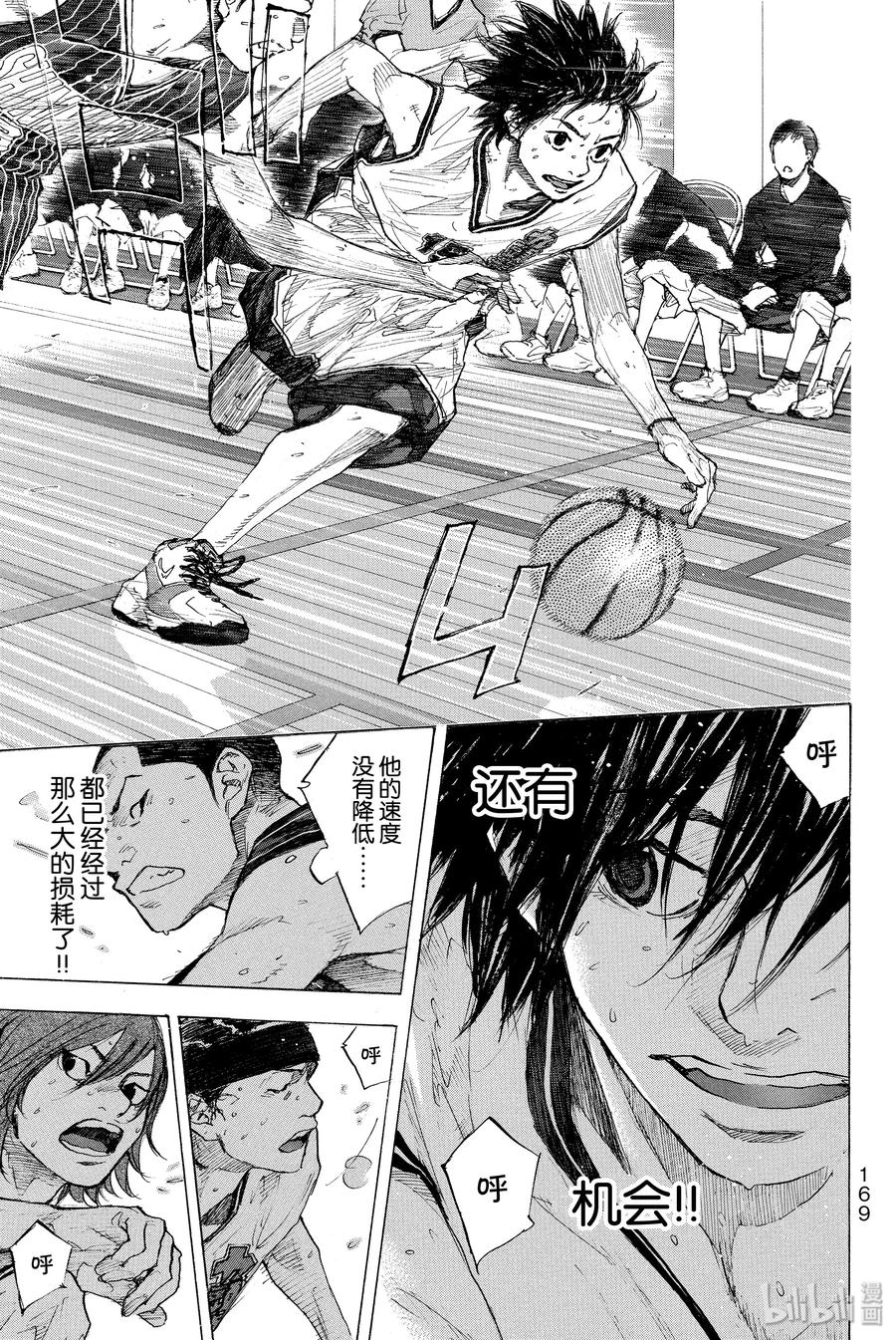 篮球少年王 248-4 GO 第20页