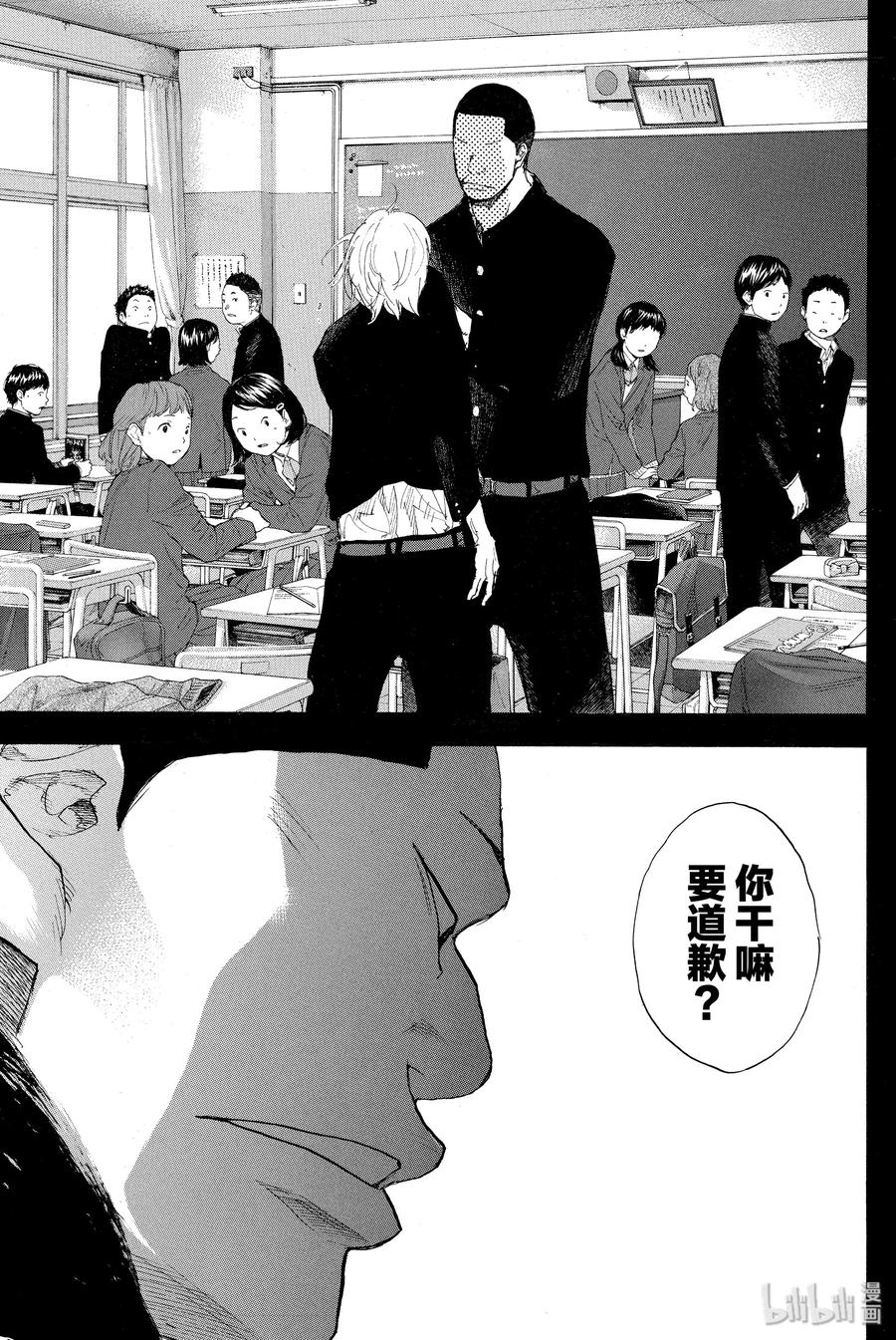 篮球少年王 248-5 GO 第36页