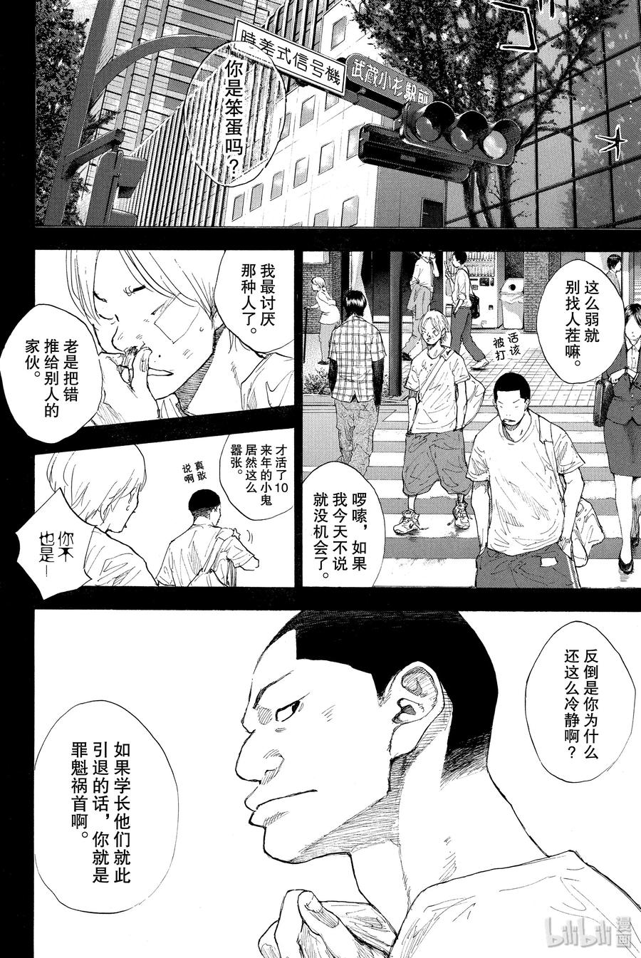 篮球少年王 248-5 GO 第12页