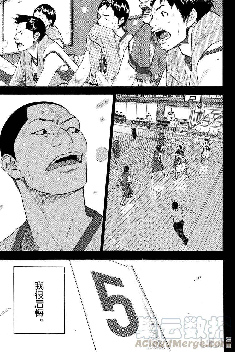 篮球少年王 248-5 GO 第29页