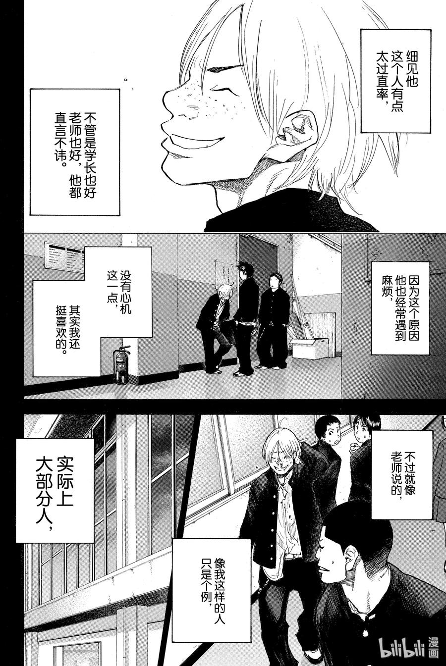 篮球少年王 248-5 GO 第42页
