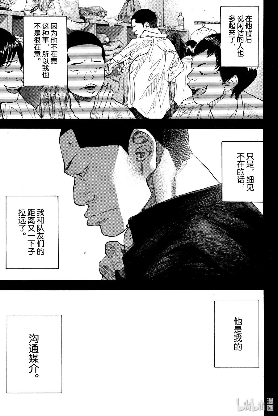 篮球少年王 248-5 GO 第39页