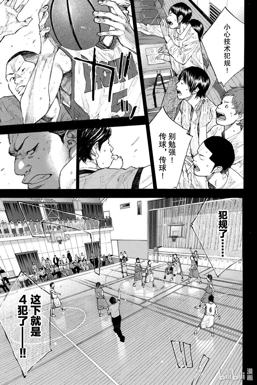 篮球少年王 248-5 GO 第15页