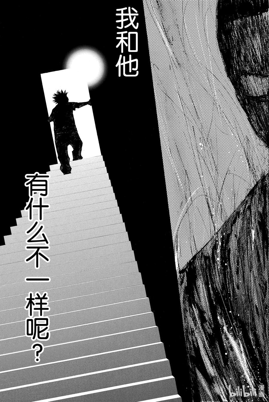 篮球少年王 248-5 GO 第51页