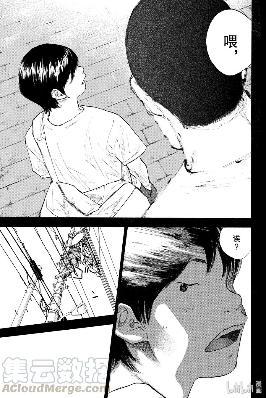 篮球少年王 248-5 GO 第33页