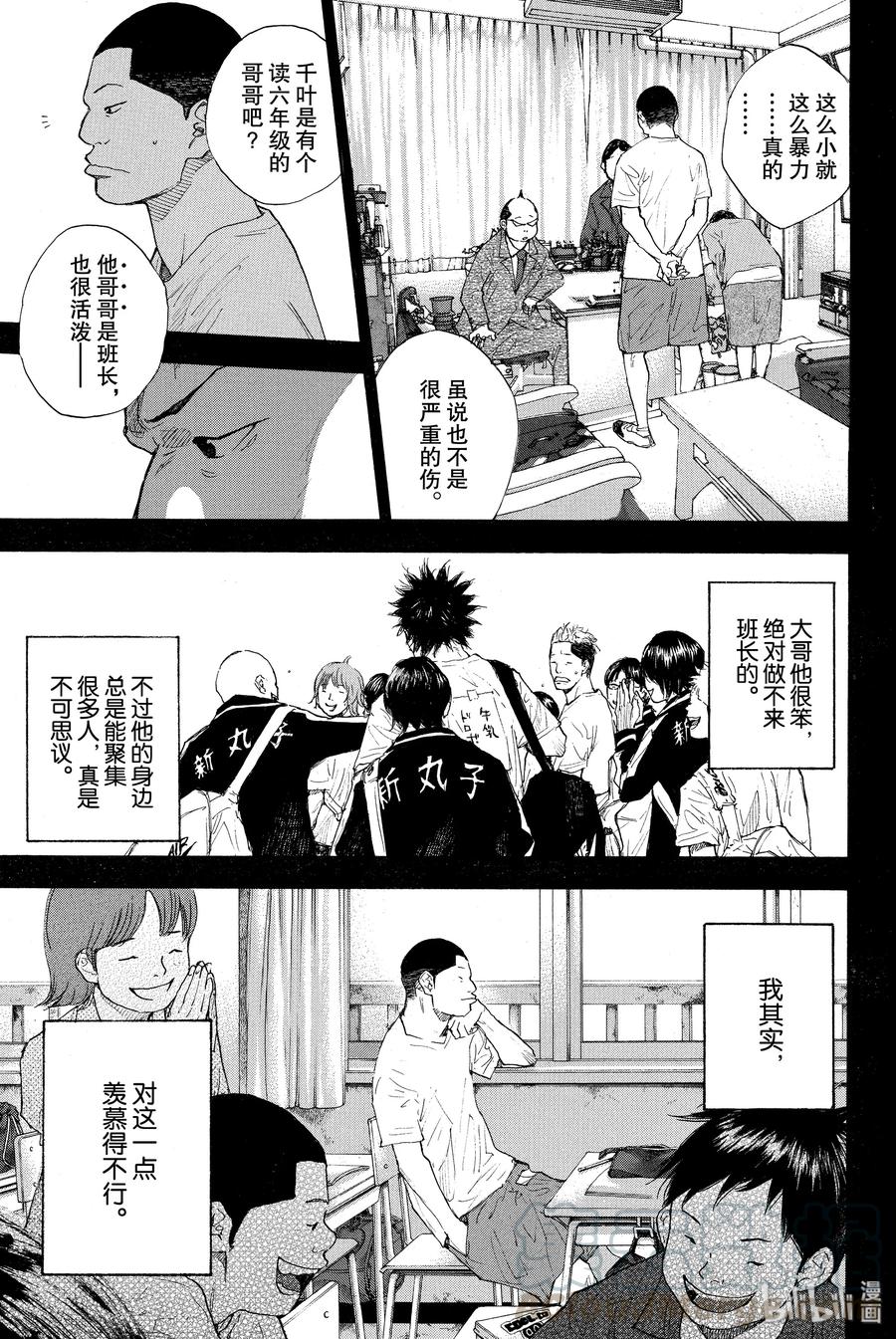 篮球少年王 248-5 GO 第25页