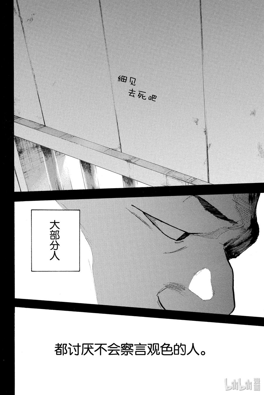 篮球少年王 248-5 GO 第44页