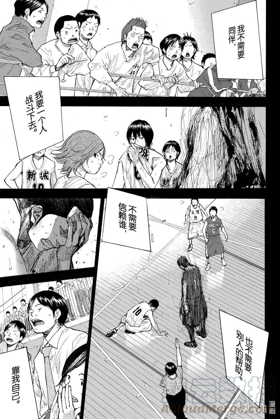 篮球少年王 248-5 GO 第49页