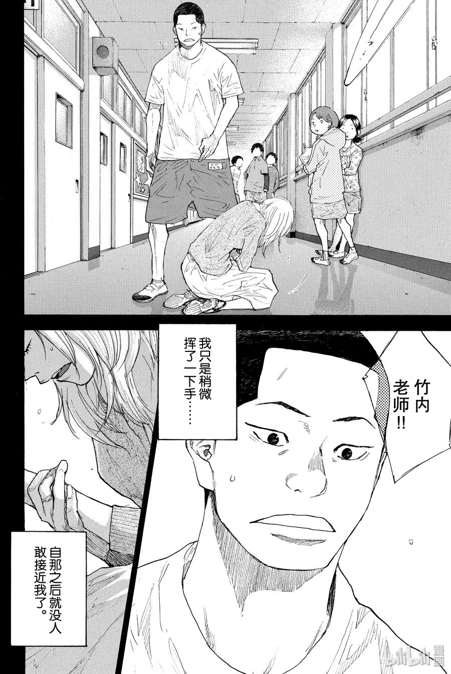 篮球少年王 248-5 GO 第24页