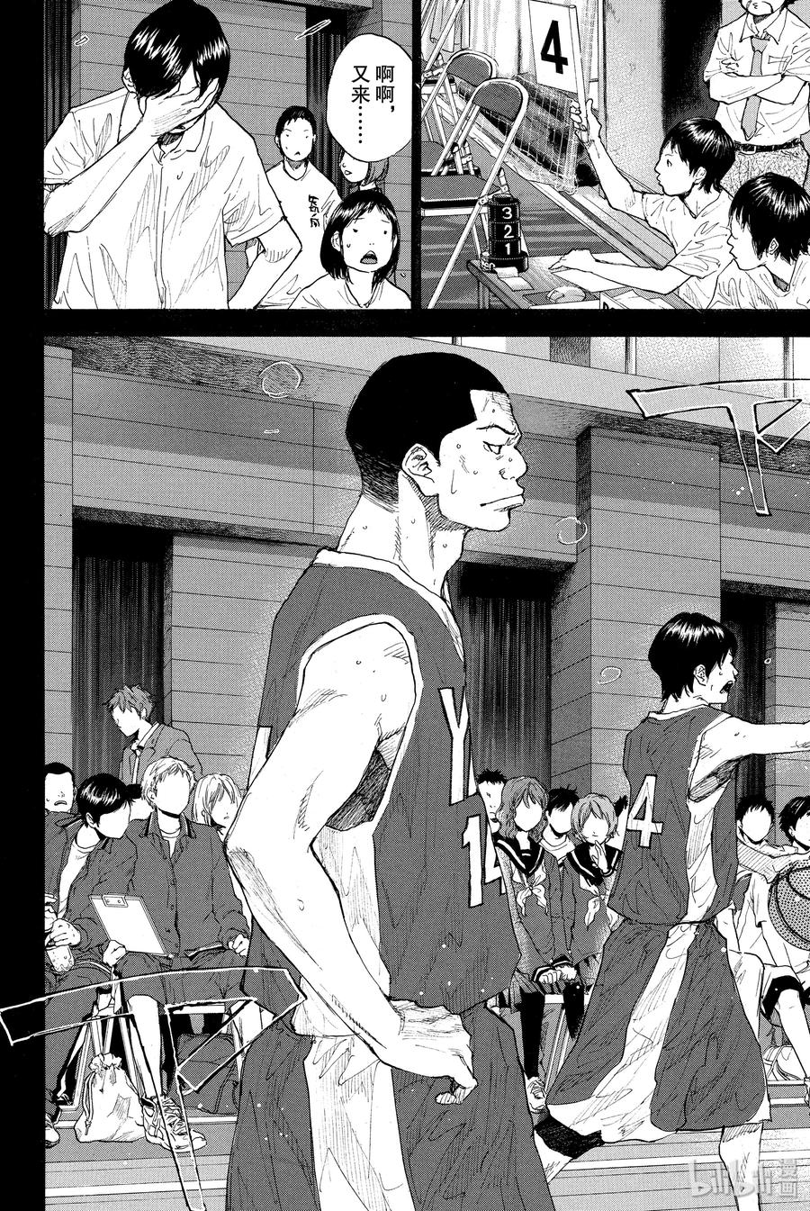 篮球少年王 248-5 GO 第8页