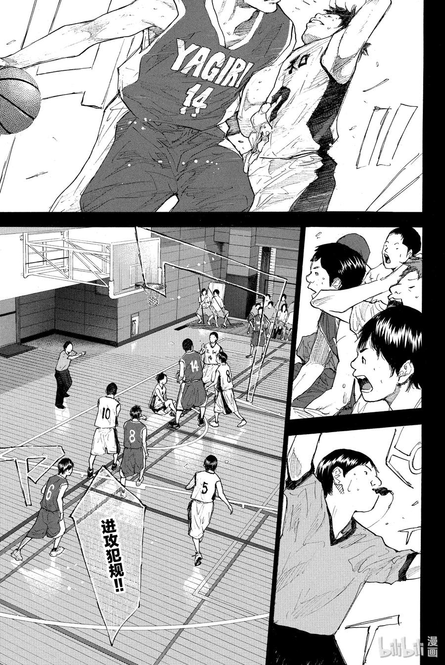 篮球少年王 248-5 GO 第7页