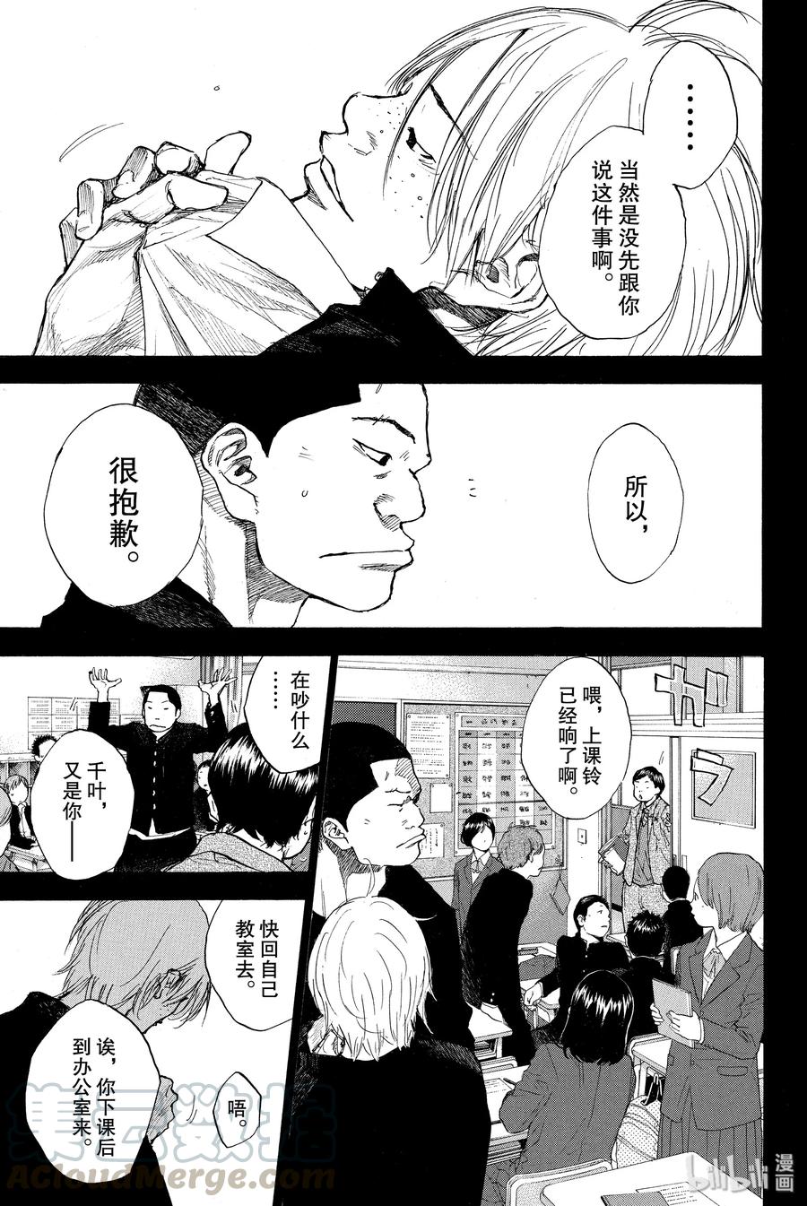 篮球少年王 248-5 GO 第37页