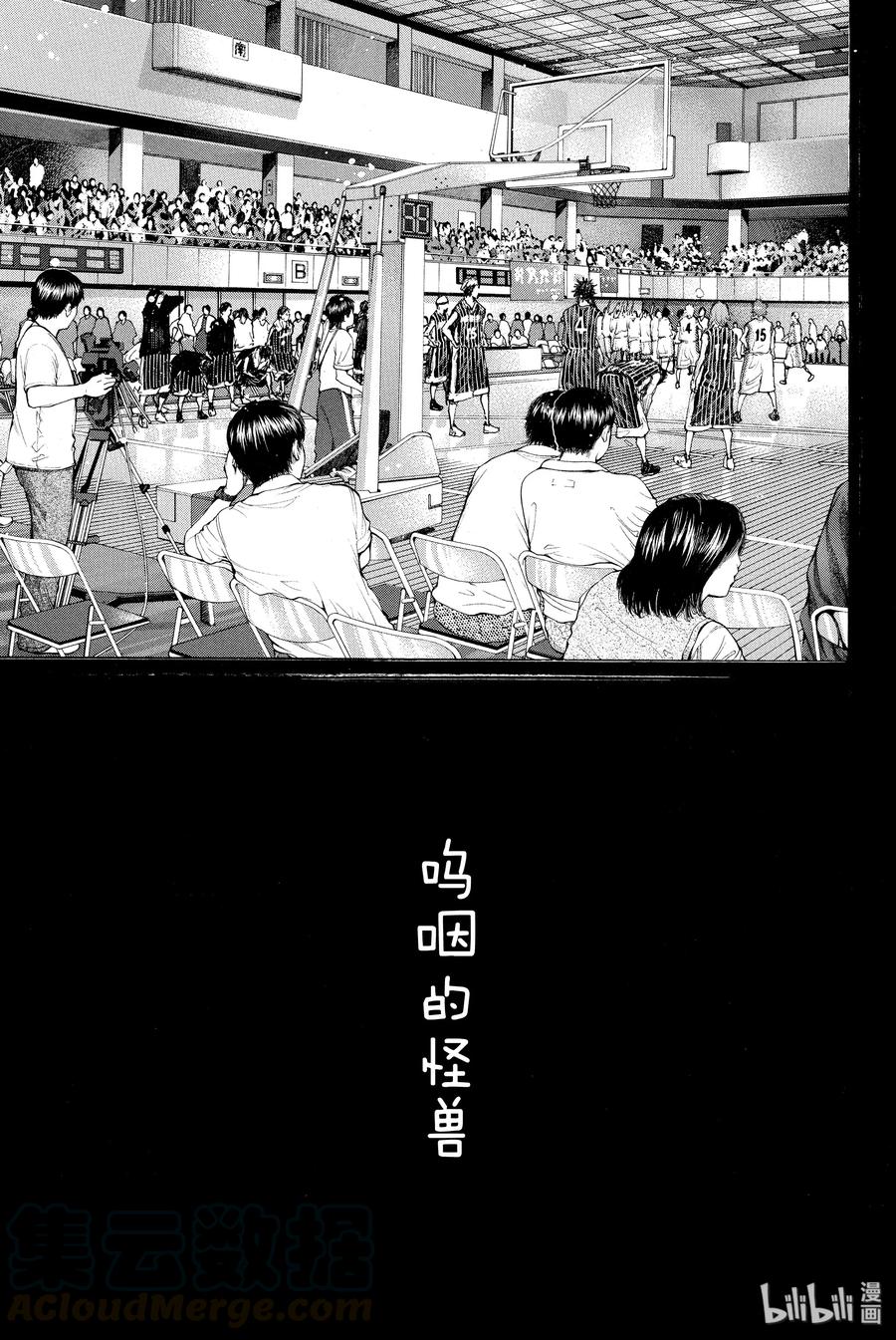篮球少年王 248-5 GO 第5页