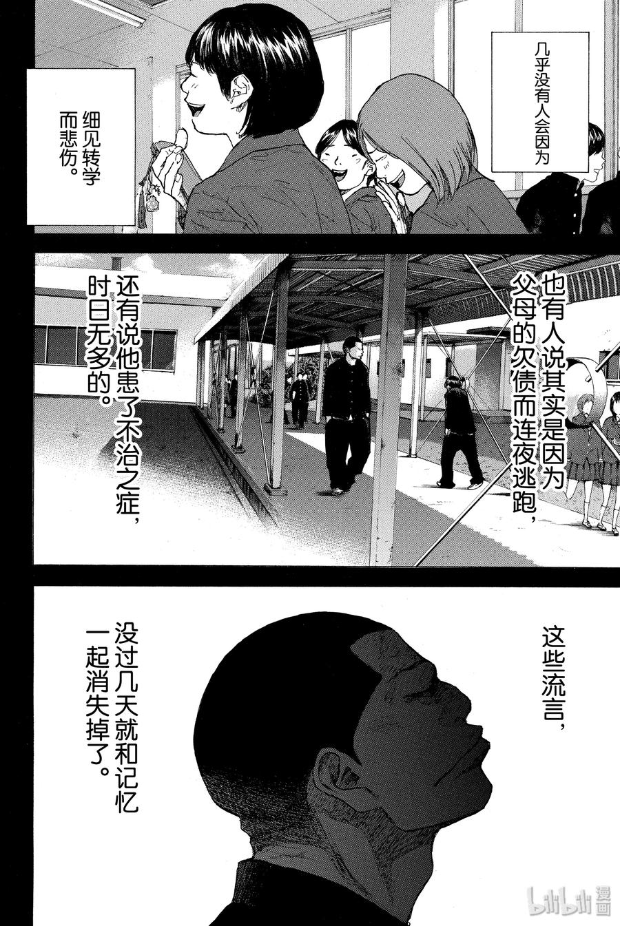 篮球少年王 248-5 GO 第40页