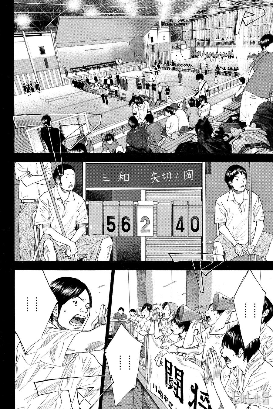 篮球少年王 248-5 GO 第6页