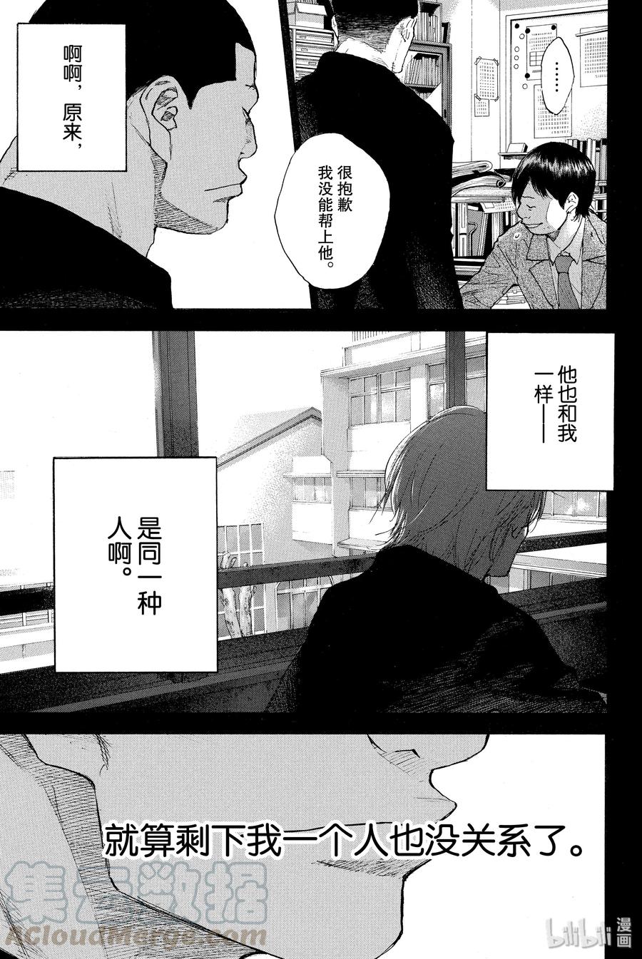 篮球少年王 248-5 GO 第45页