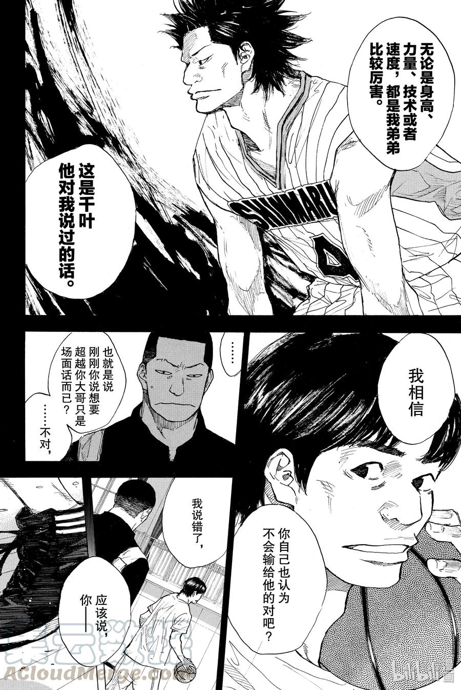 篮球少年王 249-1 GO FINAL 第9页