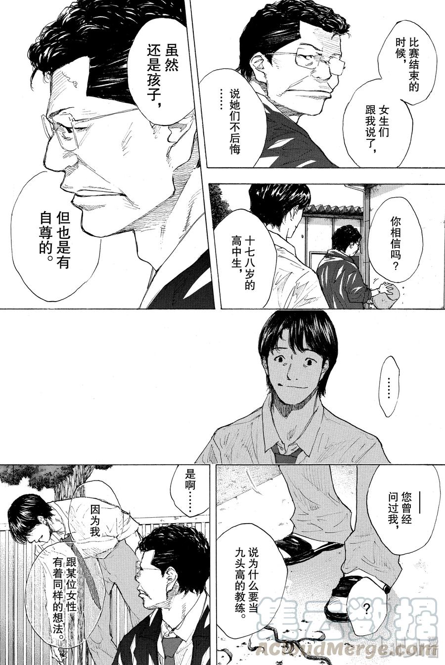 篮球少年王 249-1 GO FINAL 第49页