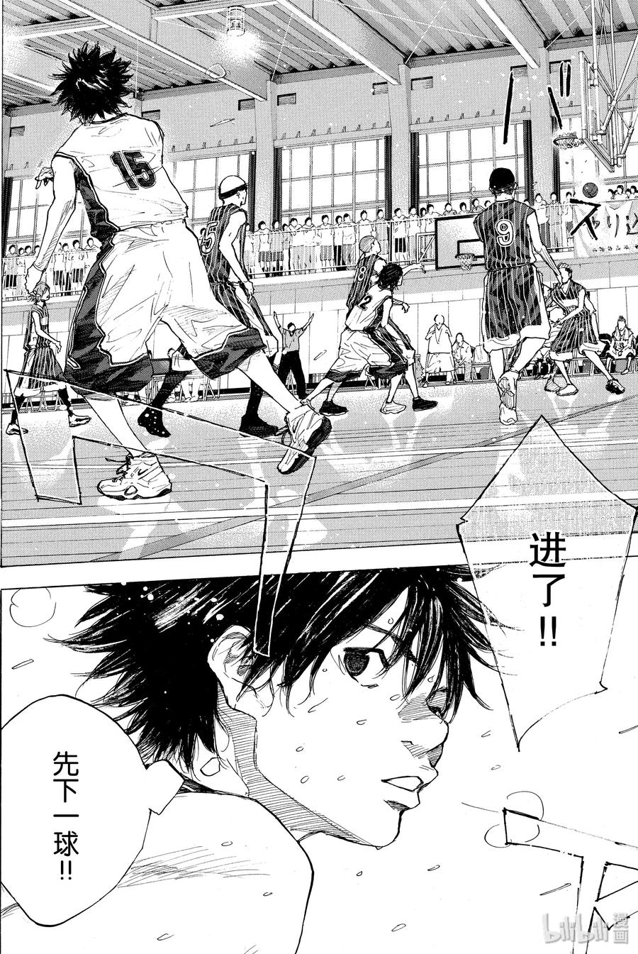 篮球少年王 249-1 GO FINAL 第15页