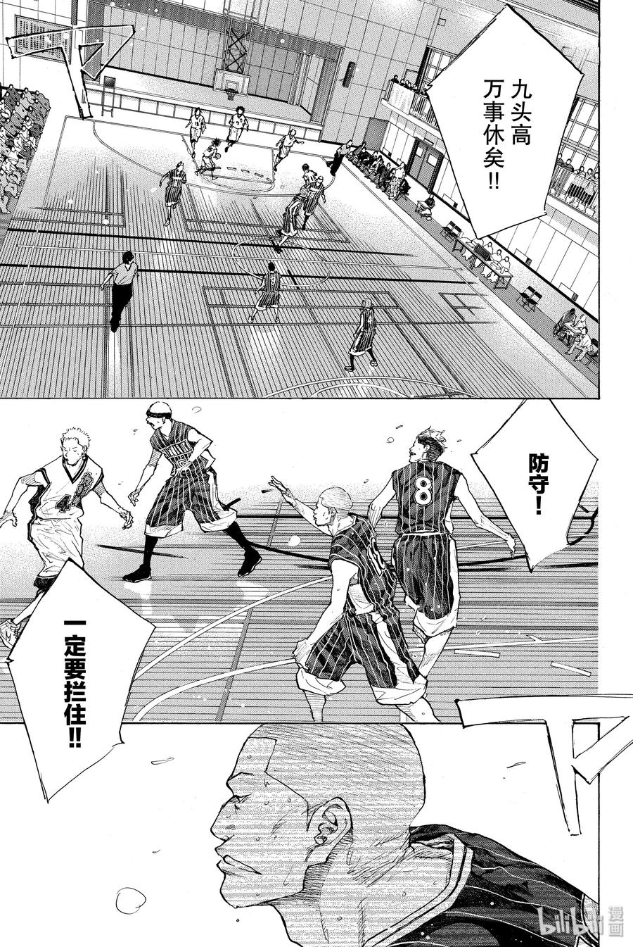 篮球少年王 249-1 GO FINAL 第4页