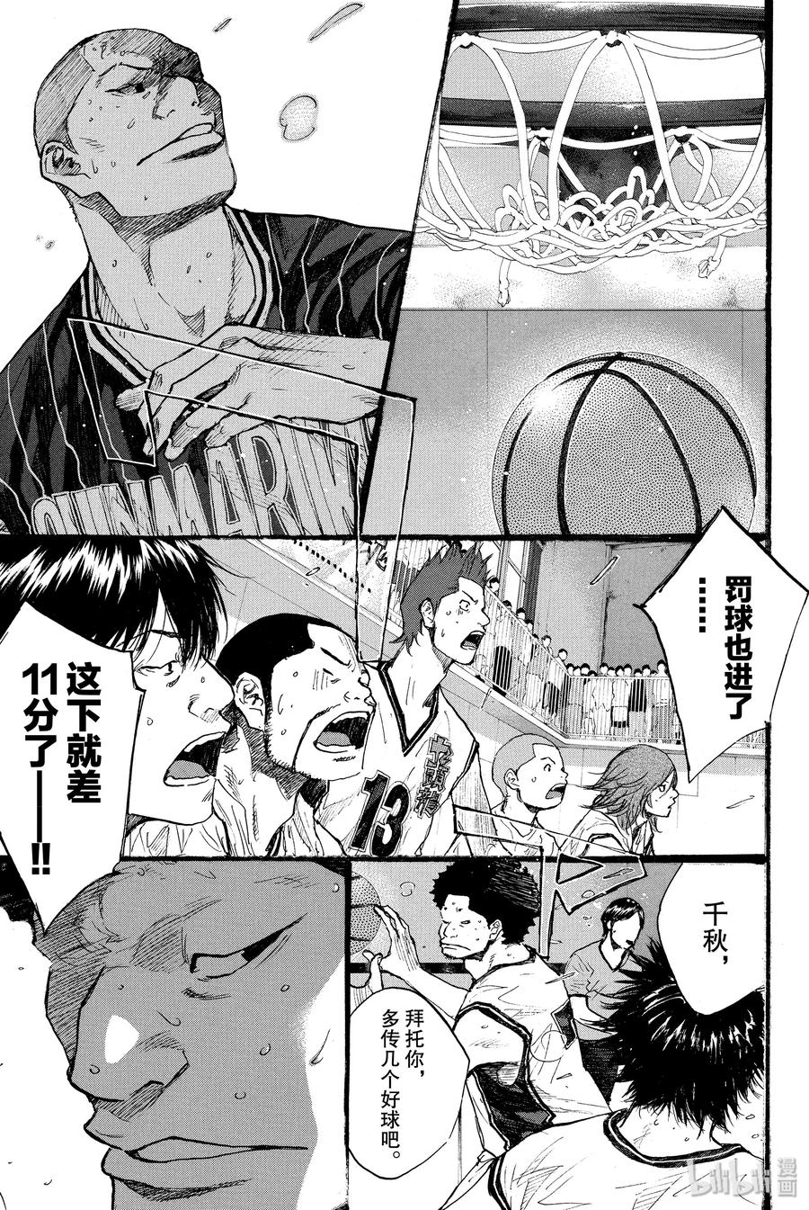 篮球少年王 249-1 GO FINAL 第2页