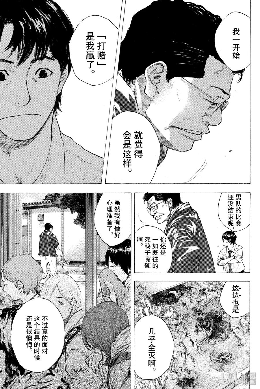 篮球少年王 249-1 GO FINAL 第47页