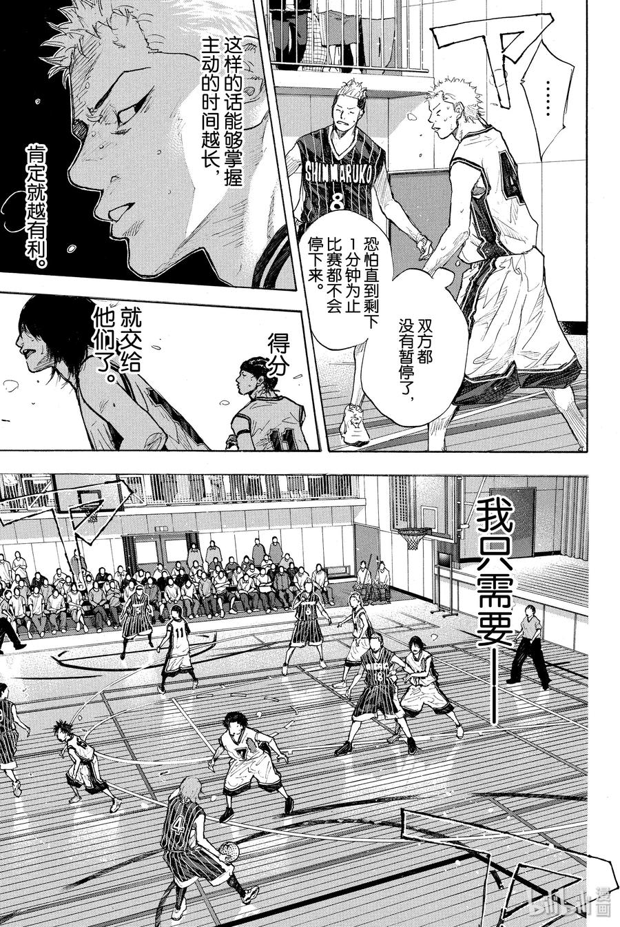 篮球少年王 249-1 GO FINAL 第20页