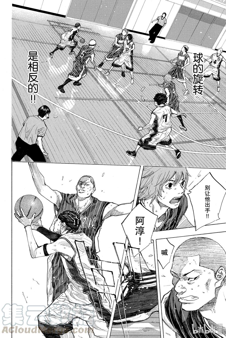 篮球少年王 249-1 GO FINAL 第29页