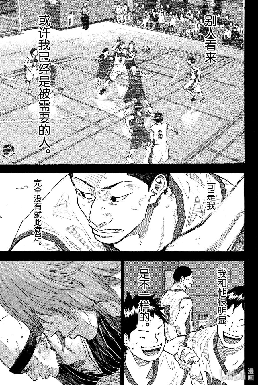篮球少年王 249-1 GO FINAL 第6页