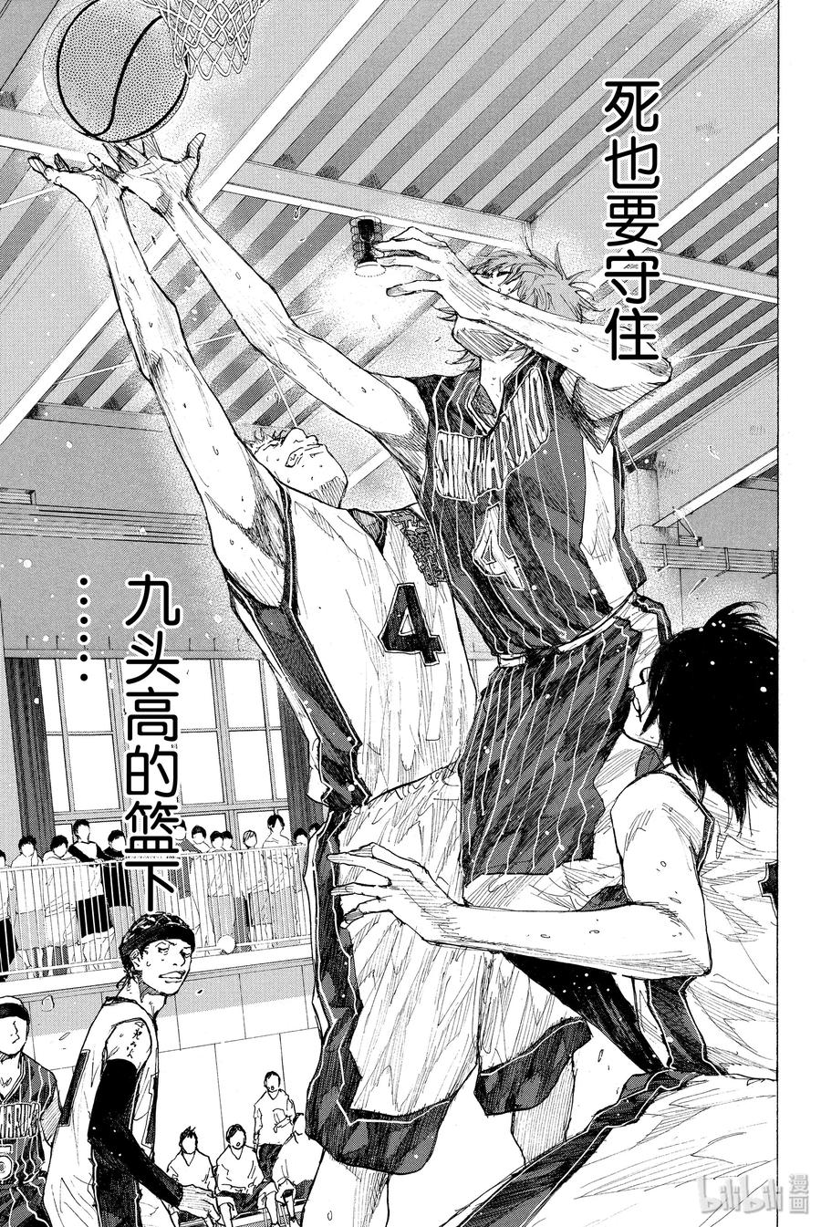 篮球少年王 249-1 GO FINAL 第24页