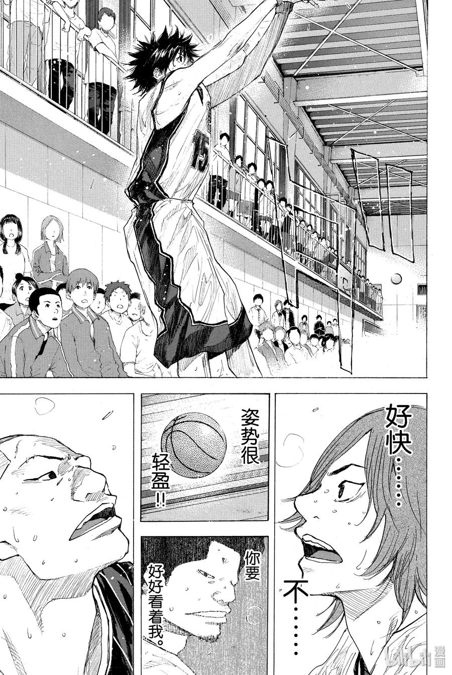篮球少年王 249-1 GO FINAL 第14页