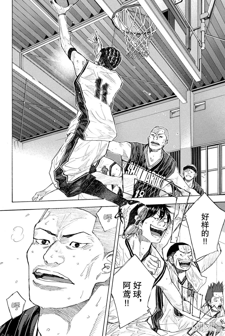 篮球少年王 249-1 GO FINAL 第31页