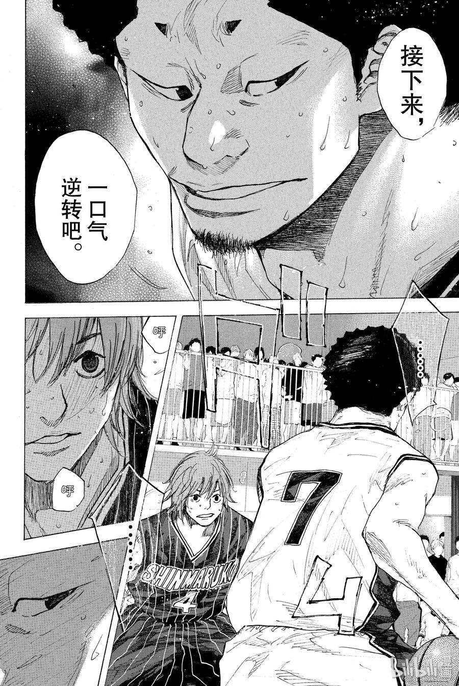 篮球少年王 249-1 GO FINAL 第27页