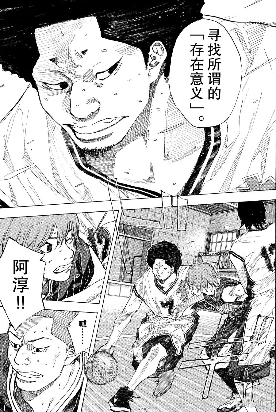 篮球少年王 249-1 GO FINAL 第12页