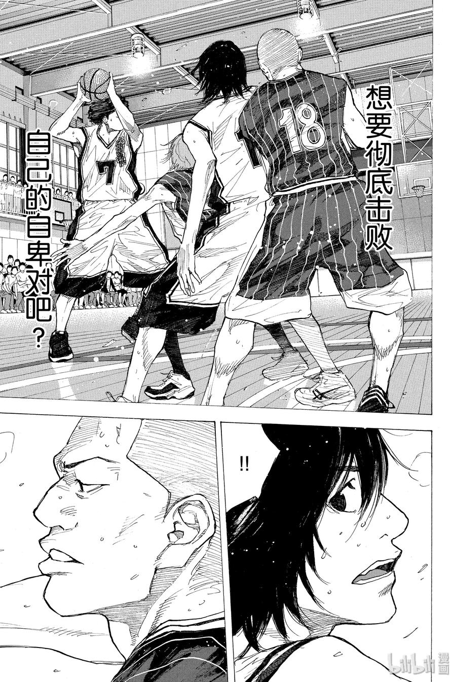 篮球少年王 249-1 GO FINAL 第10页