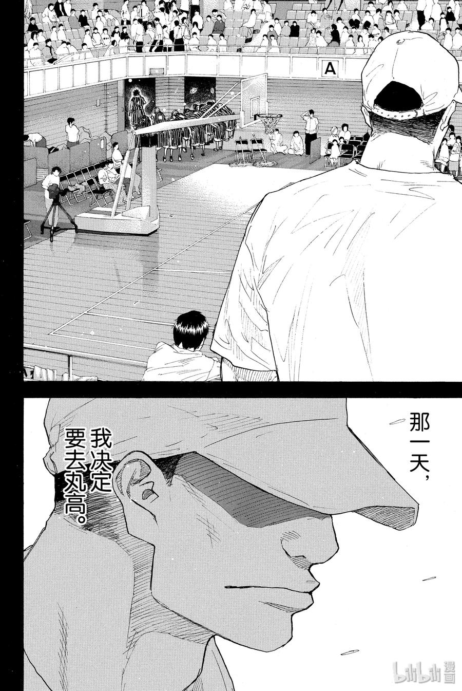 篮球少年王 249-1 GO FINAL 第7页