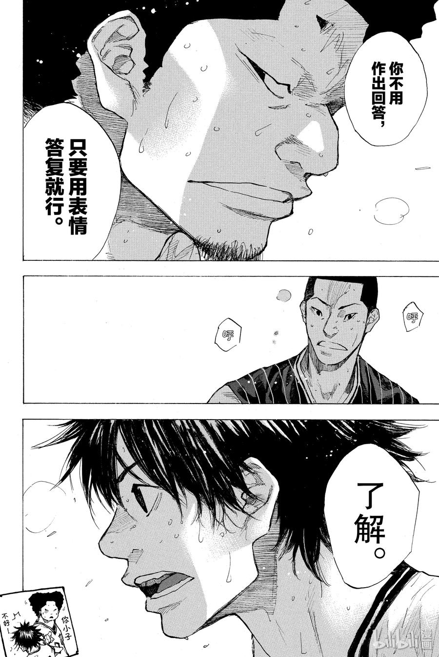 篮球少年王 249-2 GO FINAL 第38页