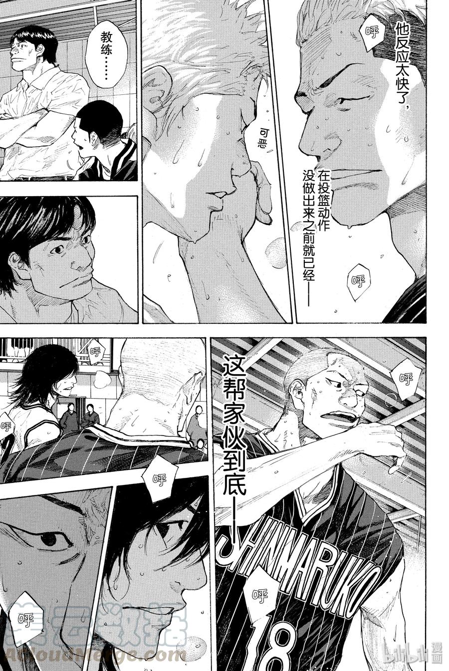 篮球少年王 249-2 GO FINAL 第33页