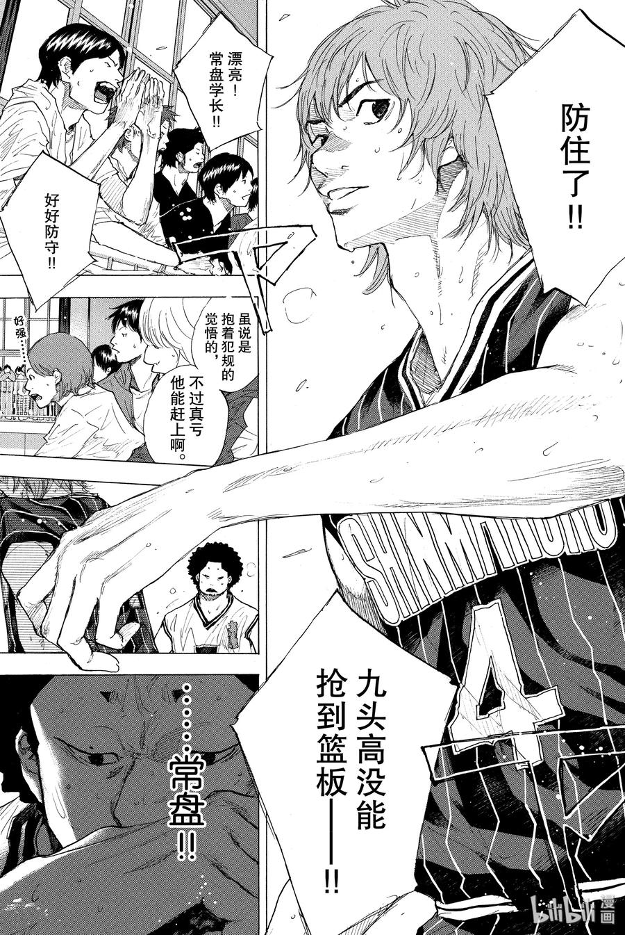 篮球少年王 249-2 GO FINAL 第31页