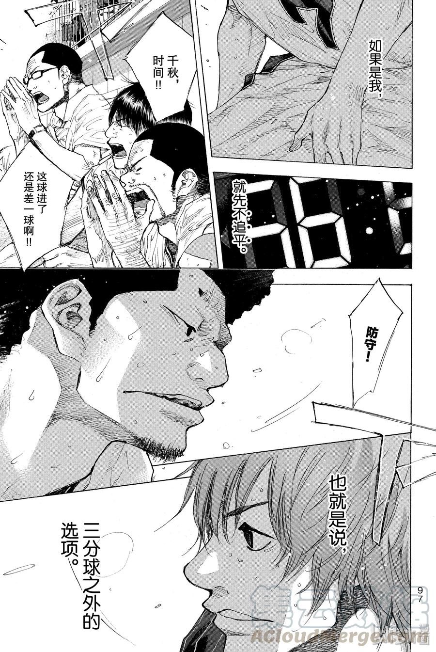 篮球少年王 249-2 GO FINAL 第45页