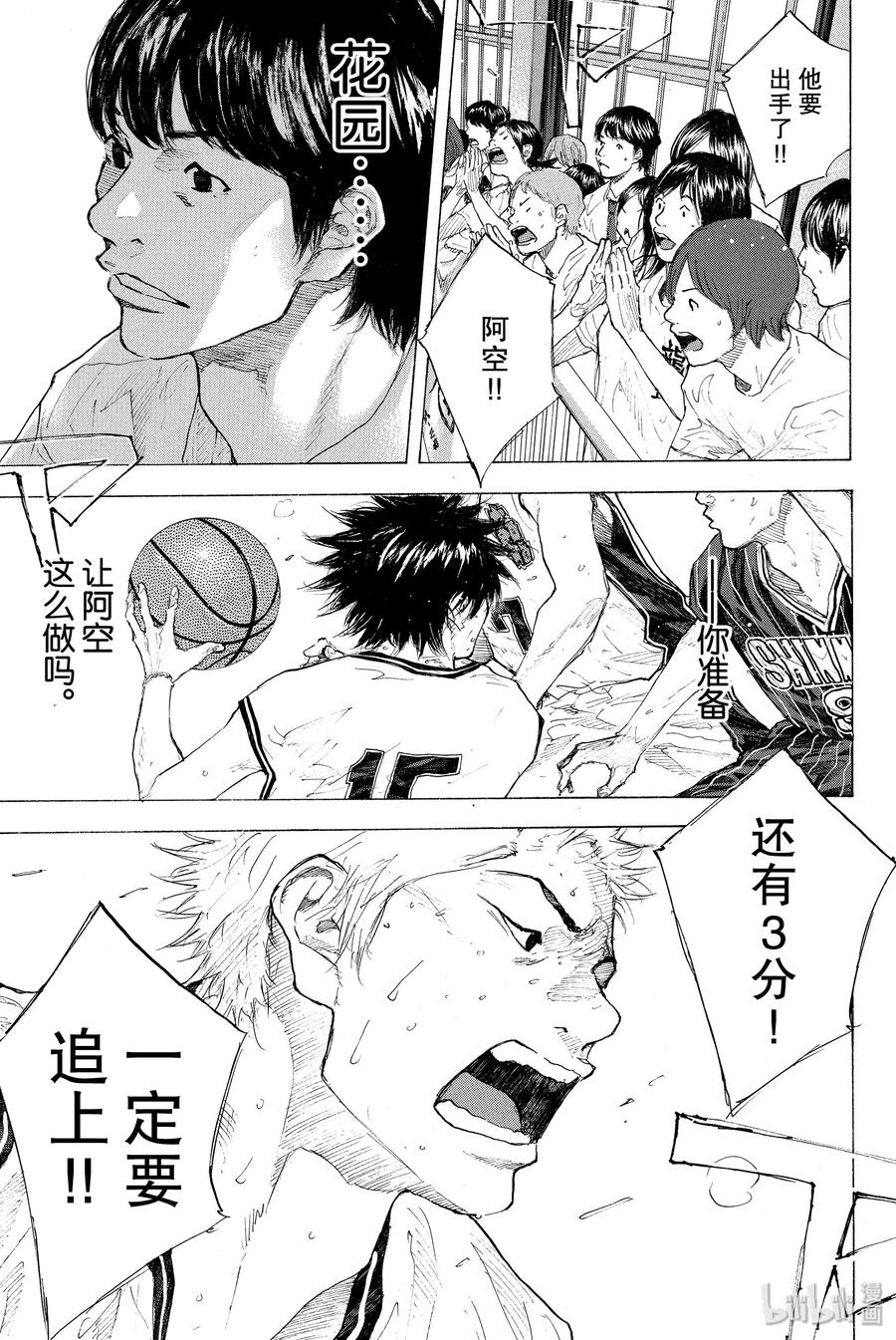 篮球少年王 249-2 GO FINAL 第39页