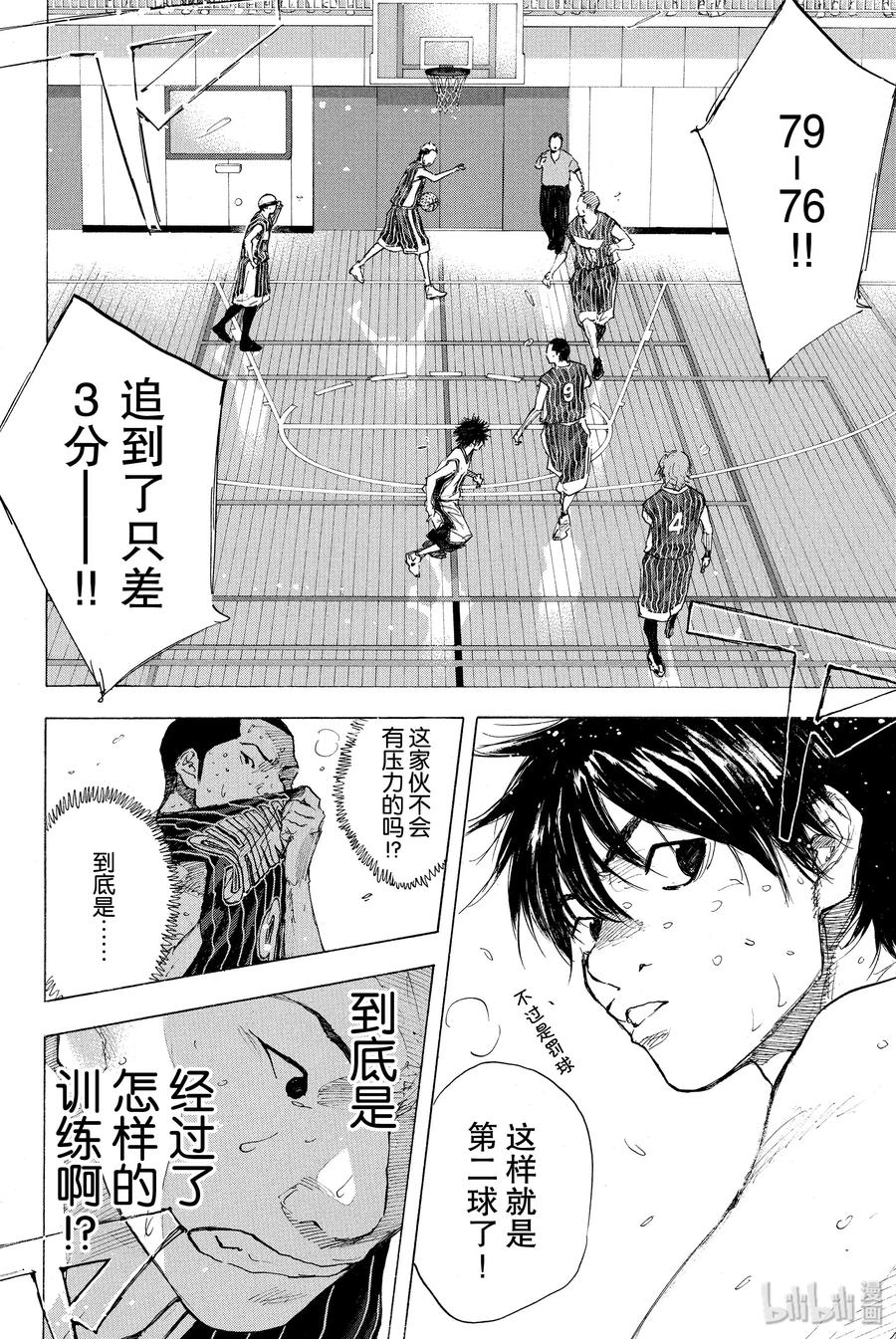 篮球少年王 249-2 GO FINAL 第10页