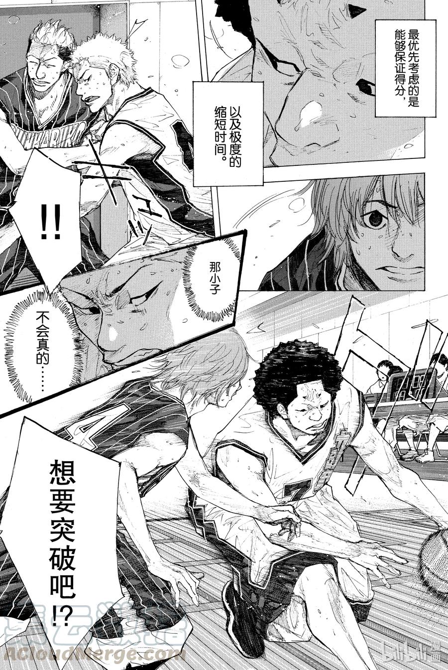 篮球少年王 249-2 GO FINAL 第21页
