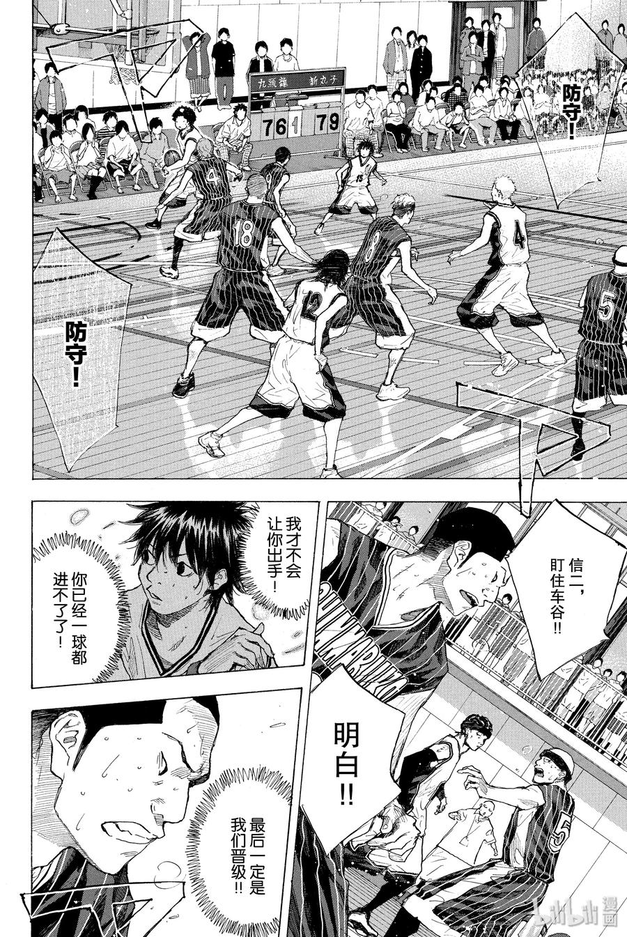 篮球少年王 249-2 GO FINAL 第40页