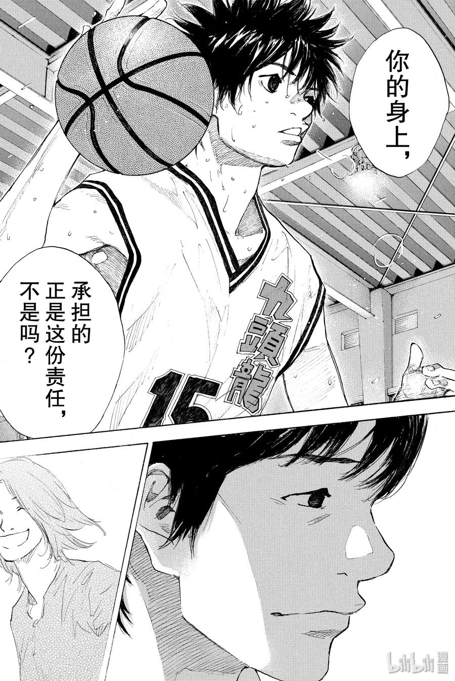 篮球少年王 249-2 GO FINAL 第3页