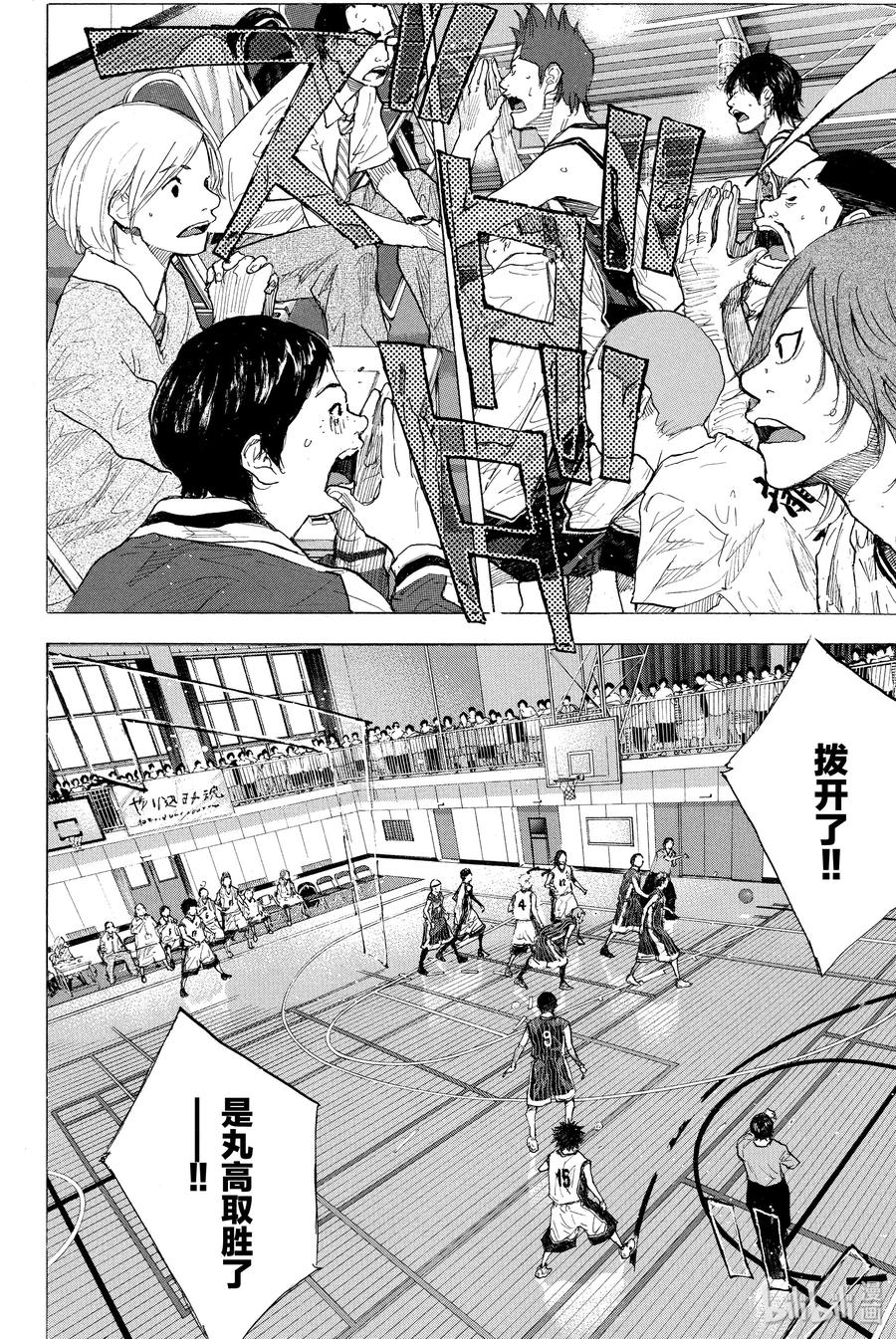 篮球少年王 249-2 GO FINAL 第30页