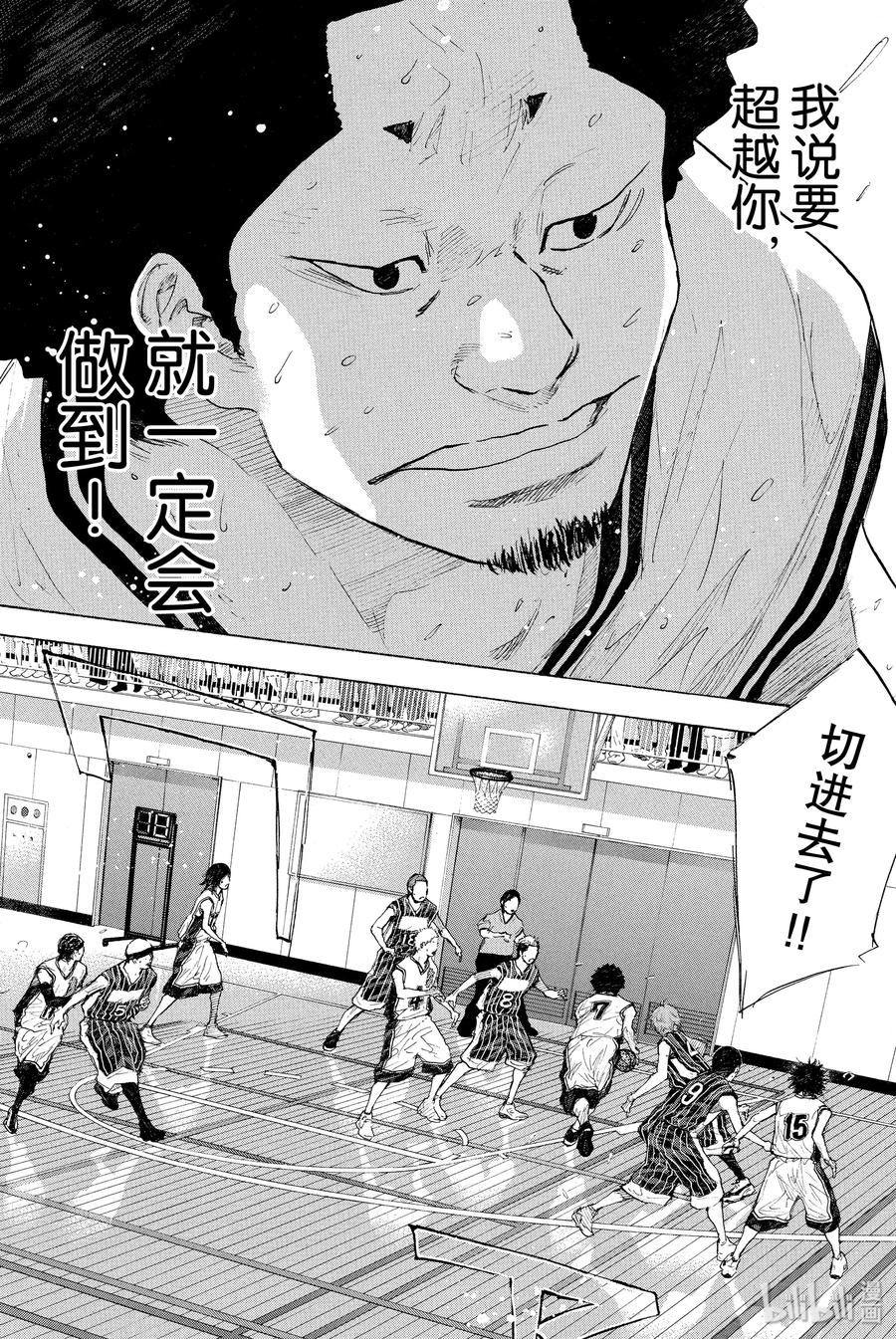 篮球少年王 249-2 GO FINAL 第50页