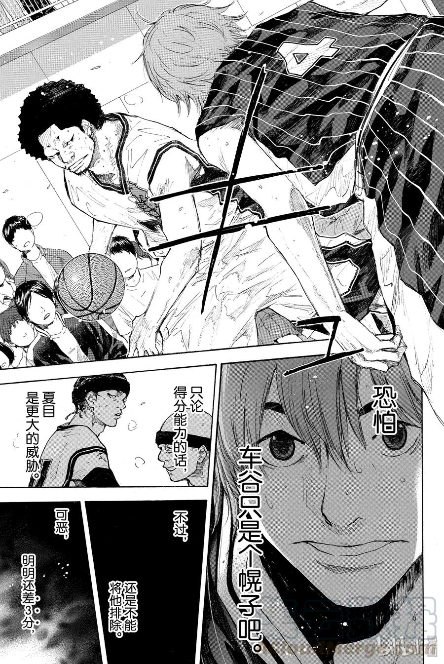 篮球少年王 249-2 GO FINAL 第41页