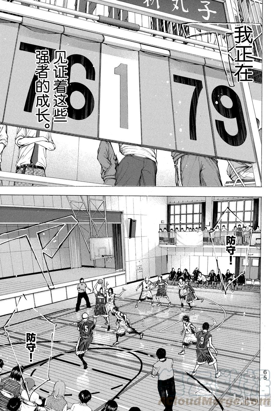 篮球少年王 249-2 GO FINAL 第13页
