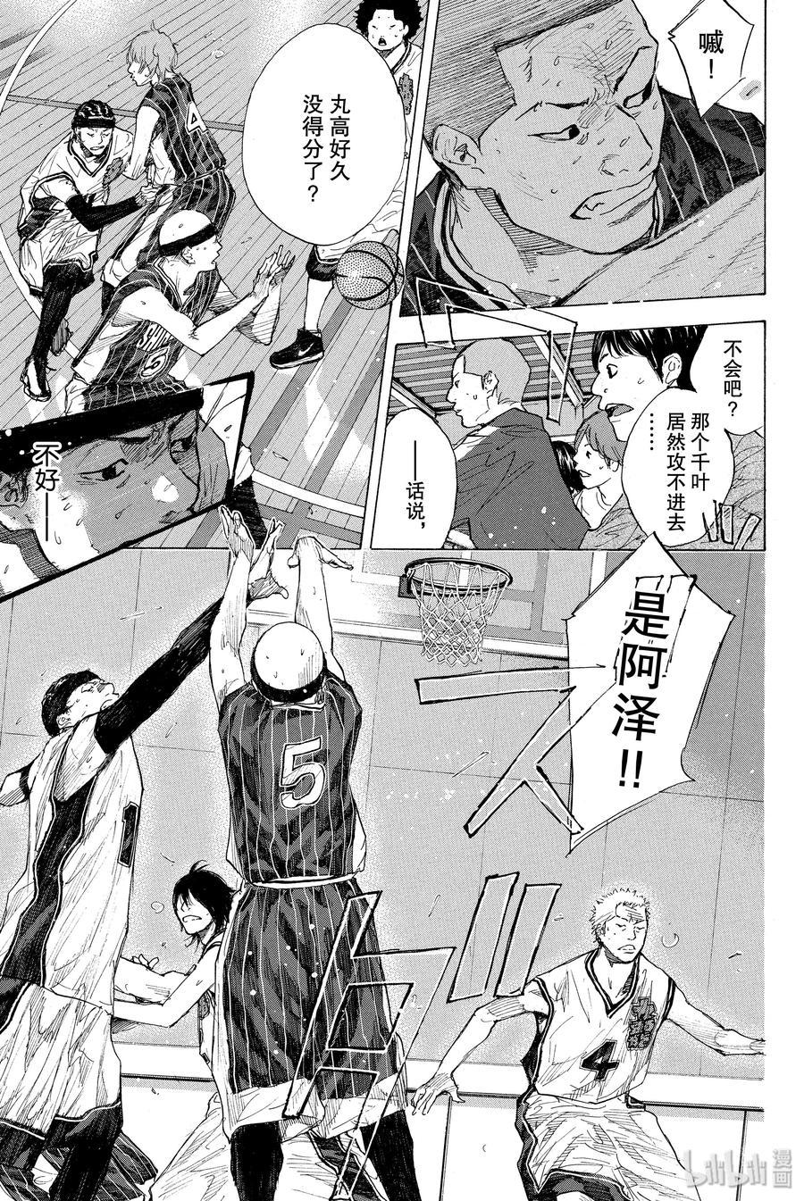 篮球少年王 249-2 GO FINAL 第15页